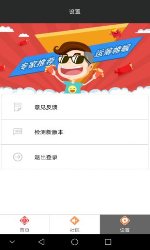 彩民之家61888最新版 v9.9.9 2