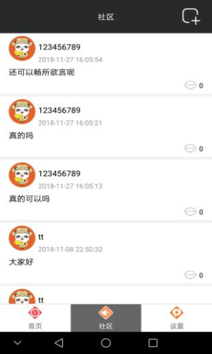 彩民之家61888最新版 v9.9.9 3
