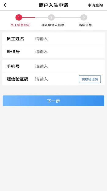 中銀智慧商家 v3.5.4 安卓版 0