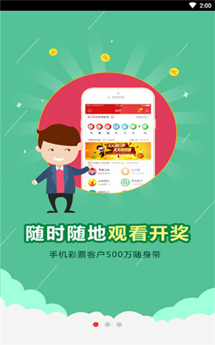 天空彩票與你同行+香港+資料報(bào)刊大全 v3.0.0 2