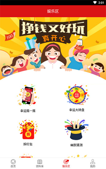 天空彩票與你同行+香港+資料報(bào)刊大全 v3.0.0 4