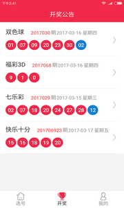 幸運(yùn)飛艇全天在線計(jì)劃 v3.0.0 0