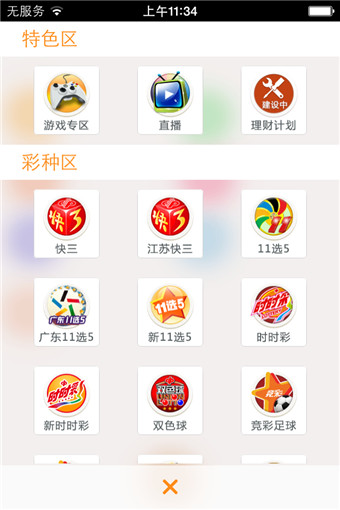 709彩票版本2.00 v2.0.0 0
