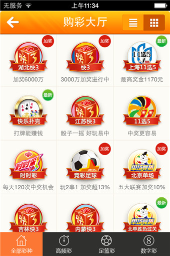 709彩票版本2.00 v2.0.0 1