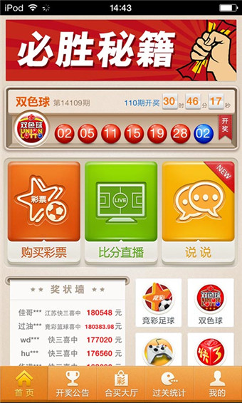 709彩票版本2.00 v2.0.0 3