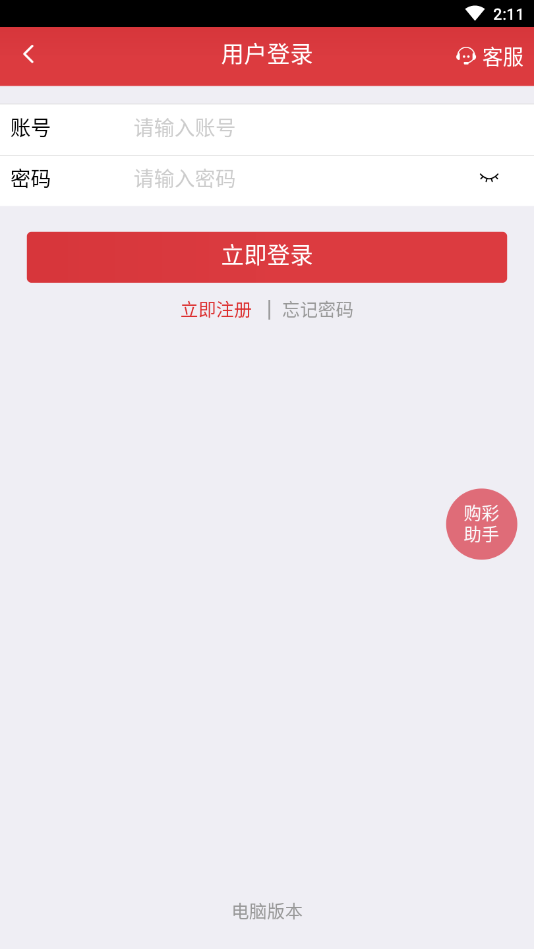 大發(fā)彩票平臺 v3.0.0 0