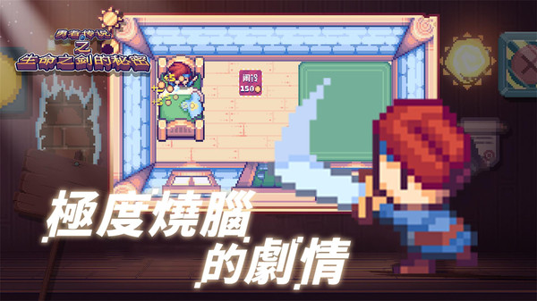 這不是冒險 v1.0 安卓版 2
