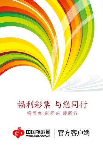 福彩計(jì)劃網(wǎng) v3.0.0 0
