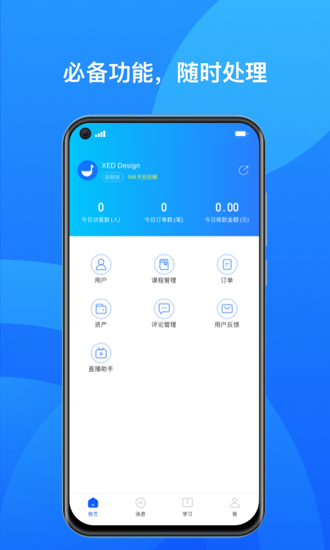 小鵝通商家助手 v1.12.1 安卓版 1