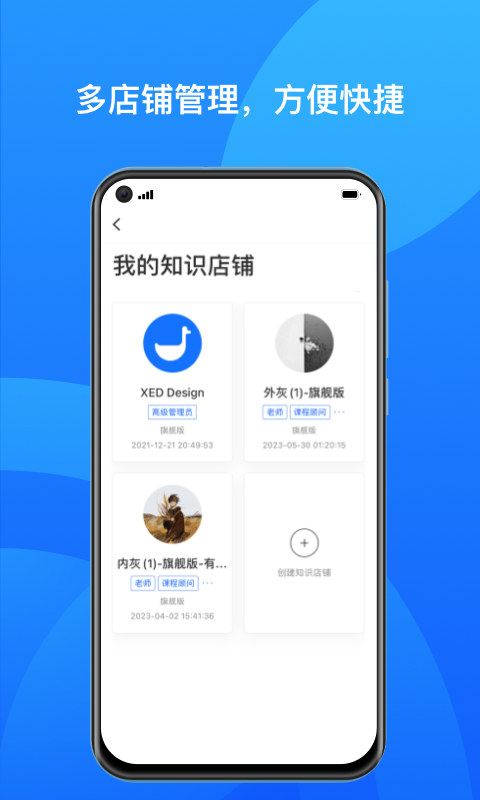 小鵝通商家助手 v1.12.1 安卓版 2