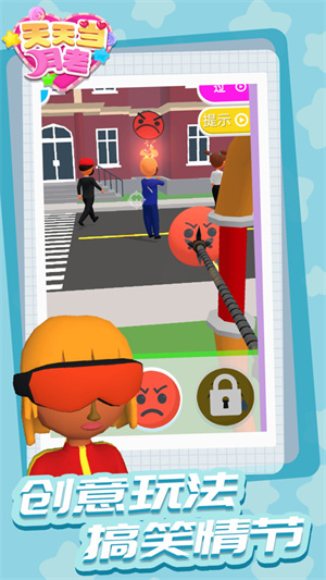 天天當(dāng)月老 v1.1.1 安卓版 2