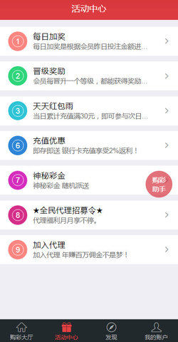 pk彩票軟件 v2.0.0 2