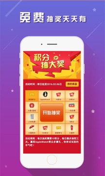 火星雙色球預(yù)測極速版 v3.0.0 0
