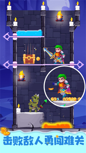 拯救公主騎士 v1.3 手機版 3