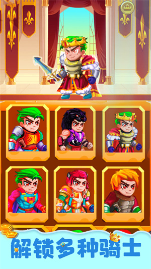 拯救公主騎士 v1.3 手機版 2