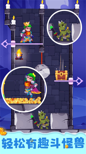 拯救公主騎士 v1.3 手機版 0