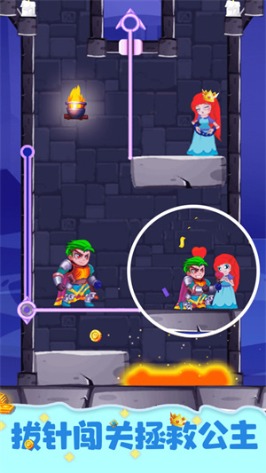 拯救公主騎士 v1.3 手機版 1