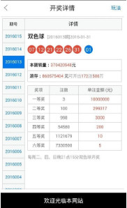 排列三app v3.0.0 1