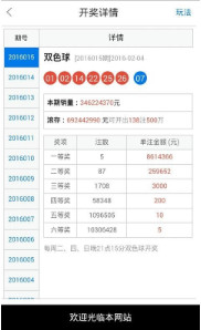 排列三app v3.0.0 0