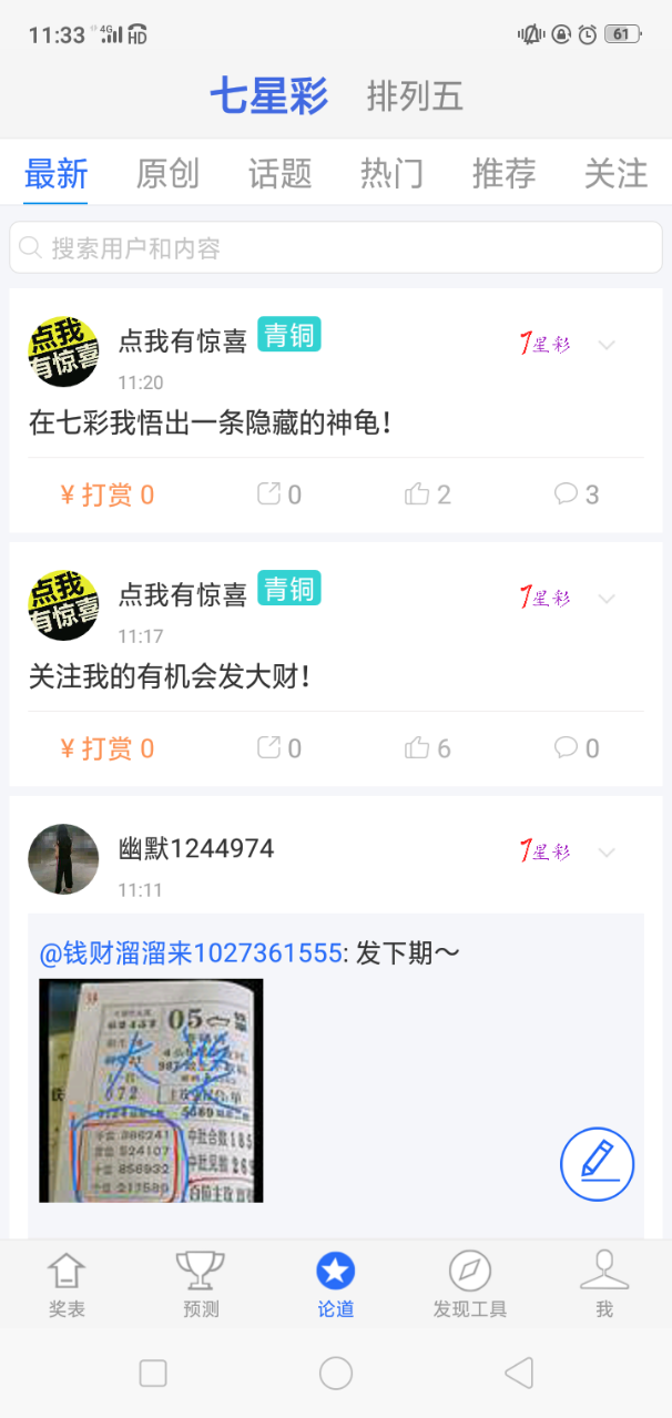 排列五獎表 v3.0.0 1