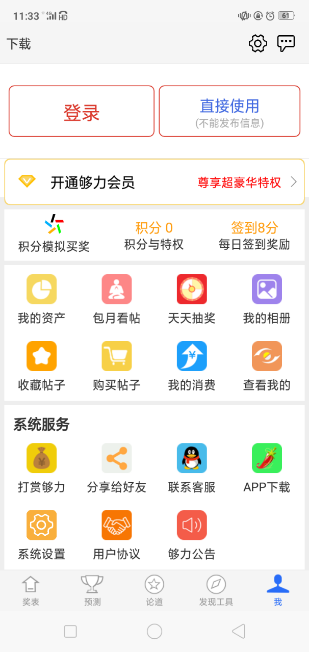 排列五獎表 v3.0.0 0