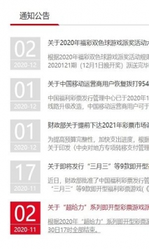 福彩快3app v3.0.0 1