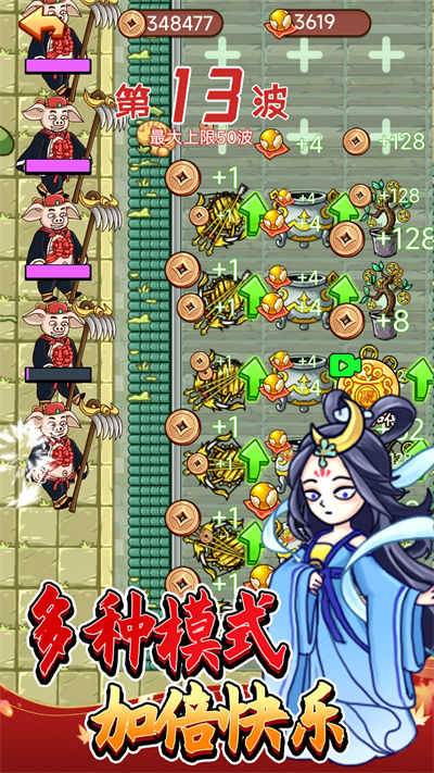 八戒搶親發(fā)育 v1.0 安卓版 1