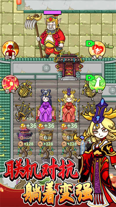 八戒搶親發(fā)育 v1.0 安卓版 3