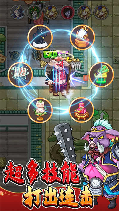 八戒搶親發(fā)育 v1.0 安卓版 2