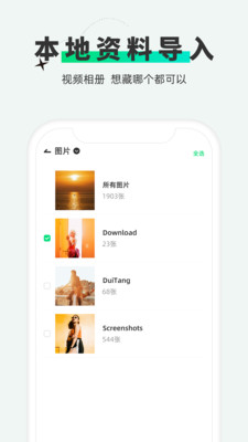 章魚隱藏app v2.4.27 最新版 3
