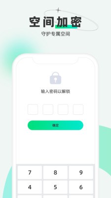 章魚隱藏app v2.4.27 最新版 0