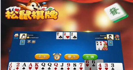 松鼠棋牌都昌無(wú)檔胡 v6.1.0 2