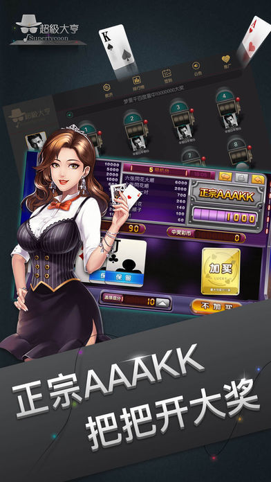 超級大亨2 v6.1.0 2