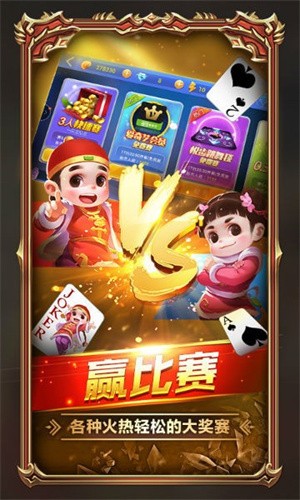 鼎盛棋牌娛樂 v5.1.2 1