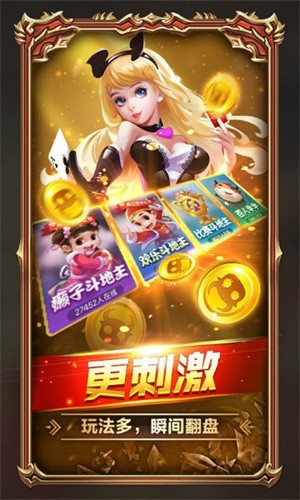 鼎盛棋牌娛樂 v5.1.2 2