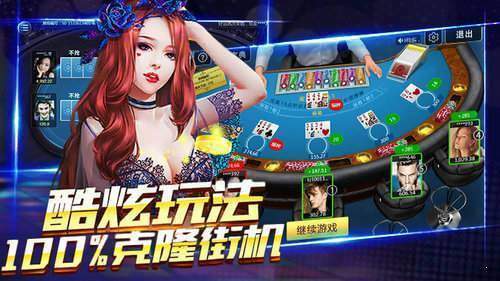 三公游戲軟件app v6.1.0 1