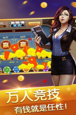 最新版牛牛游戲軟件 v6.1.0 1