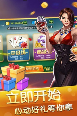 最新版牛牛游戲軟件 v6.1.0 2