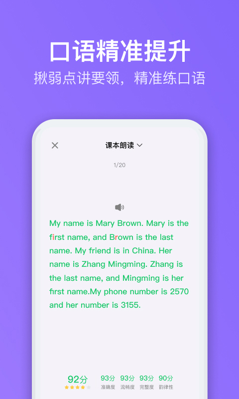 騰訊英語(yǔ)君中學(xué)版 v1.4.10 安卓版 2