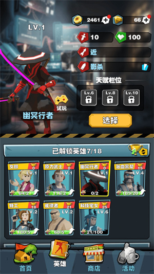 絕地獵場 v1.0.6 手機版 3