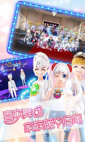 戀舞ol騰訊最新版1