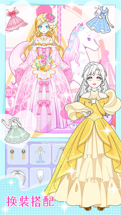 女友換裝舞會(huì) v1.0 安卓版 4