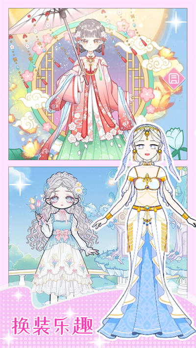 女友換裝舞會(huì) v1.0 安卓版 1