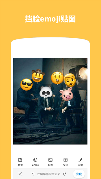 小米Emoji表情貼圖軟件 v1.4.5.1 安卓版 3