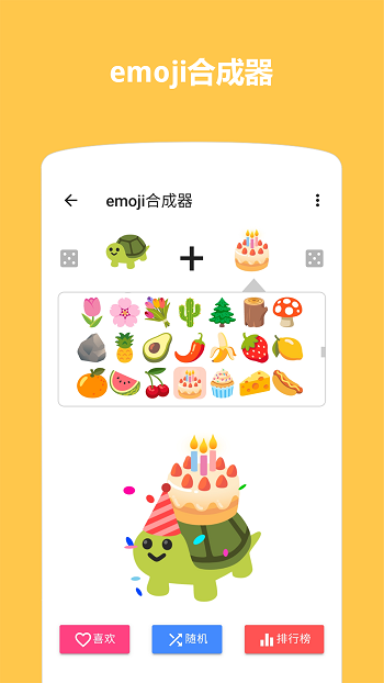 小米Emoji表情貼圖軟件 v1.4.5.1 安卓版 1
