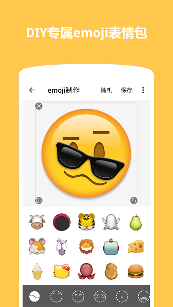 小米Emoji表情貼圖軟件 v1.4.5.1 安卓版 0