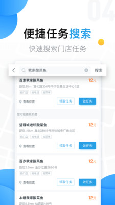 美團拍店官方版 v5.14.1 最新版 1