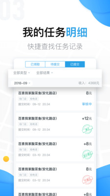 美團拍店官方版 v5.14.1 最新版 3