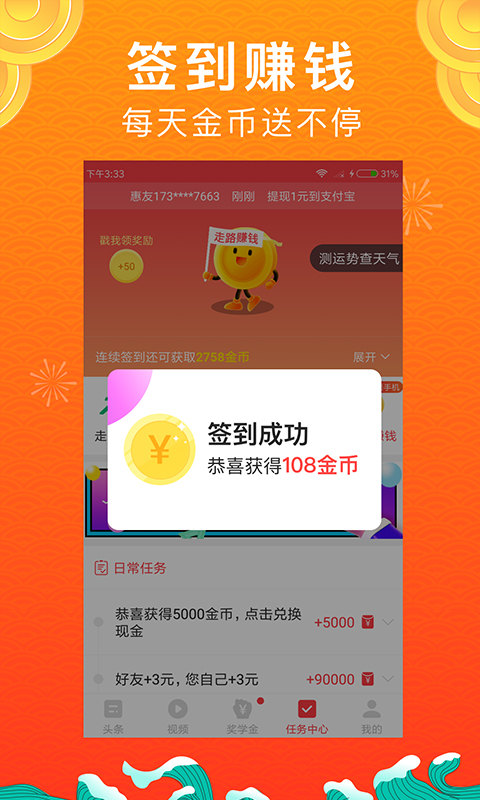 惠頭條最新版本app v4.7.0.0 官方安卓版 2