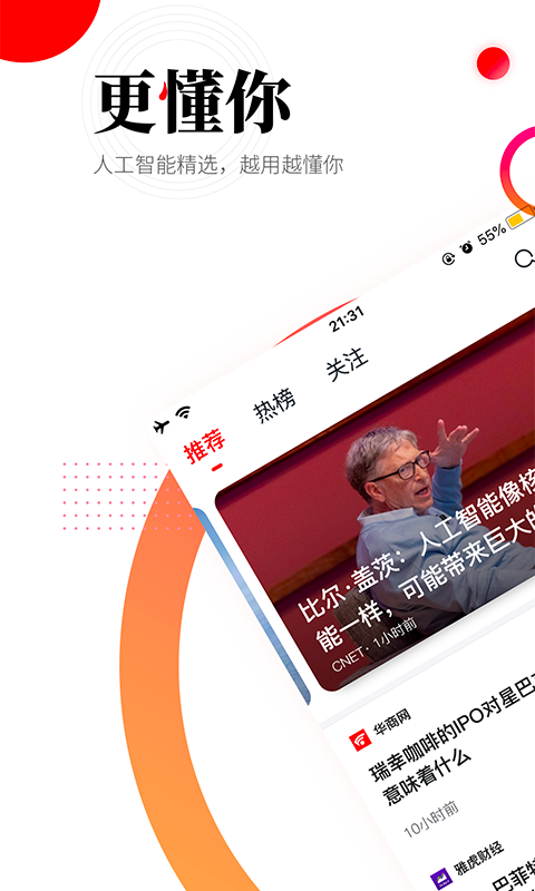 華商頭條客戶(hù)端 v6.4.30 官方安卓版 0